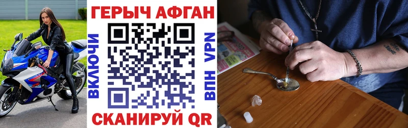 Героин афганец  хочу   Курильск 